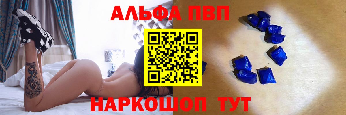 Альфа ПВП СК КРИС  Альфа ПВП крисы CK  Тара  наркота  Вход с VPN  APVP СК 