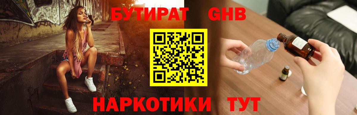 Бутират бутик Тара