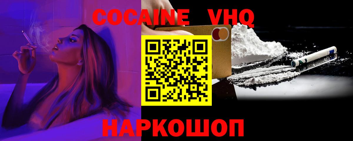 КОКАИН Fish Scale Тара