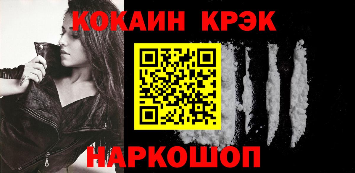 Cocaine Fish Scale  Вход с VPN  КОКАИН Колумбийский  что такое   Тара 