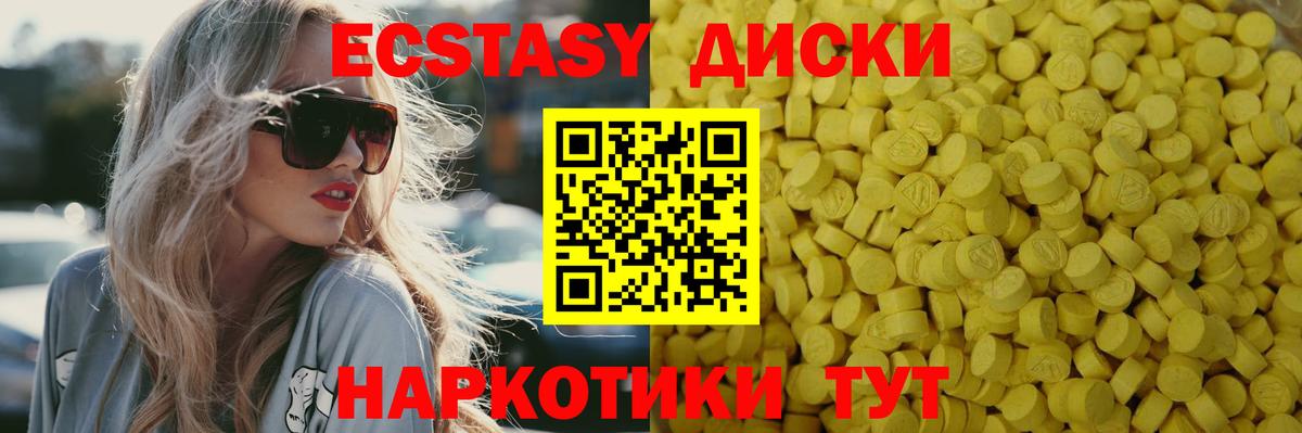 ЭКСТАЗИ  Вход с VPN  Тара  Экстази TESLA  Экстази VHQ 