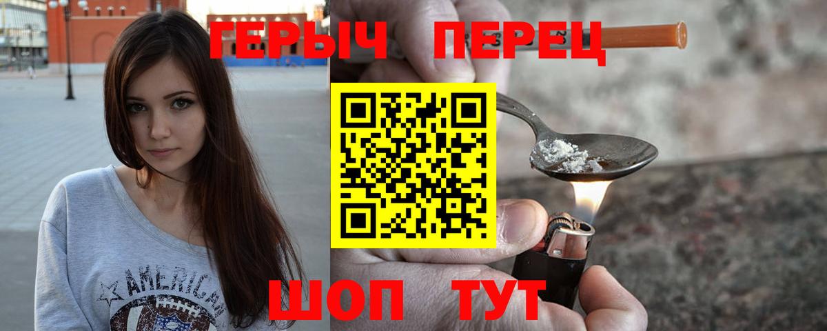 ГЕРОИН хмурый  Вход с VPN  ГЕРОИН  Тара 