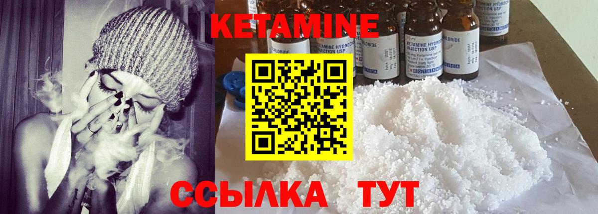 КЕТАМИН VHQ  КЕТАМИН ketamine  Вход с VPN  Тара 