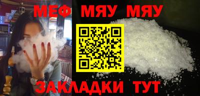 мефедрон Будённовск