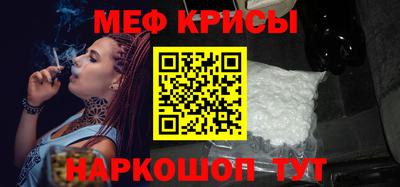 мефедрон Будённовск