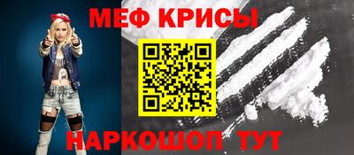 мефедрон Будённовск