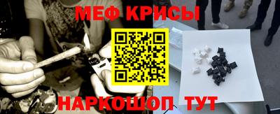 мефедрон Будённовск