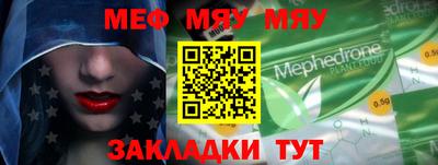 мефедрон Будённовск