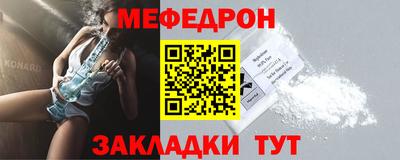 мефедрон Будённовск