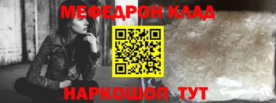 мефедрон Будённовск