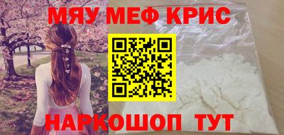 мефедрон Будённовск