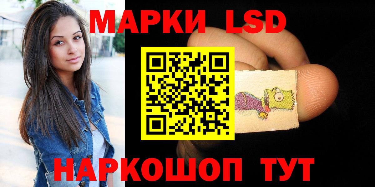 Лсд 25 экстази кислота Тара