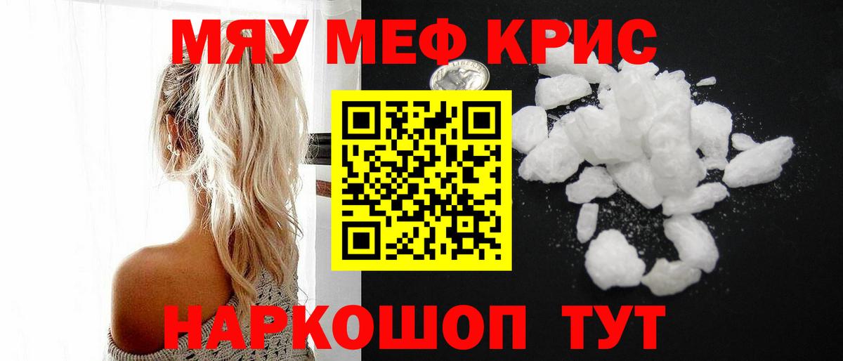 Мефедрон Тара