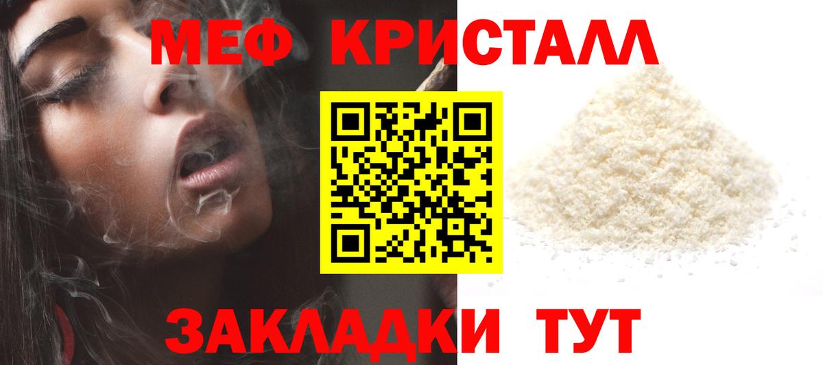 Тара  Меф мяу мяу  Вход с VPN  Меф mephedrone 