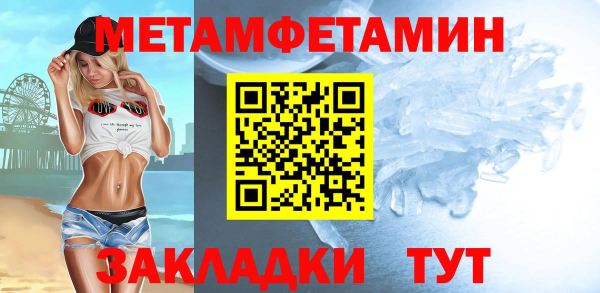 Метамфетамин Декстрометамфетамин 99.9%  Первитин  Тара  Вход с VPN 